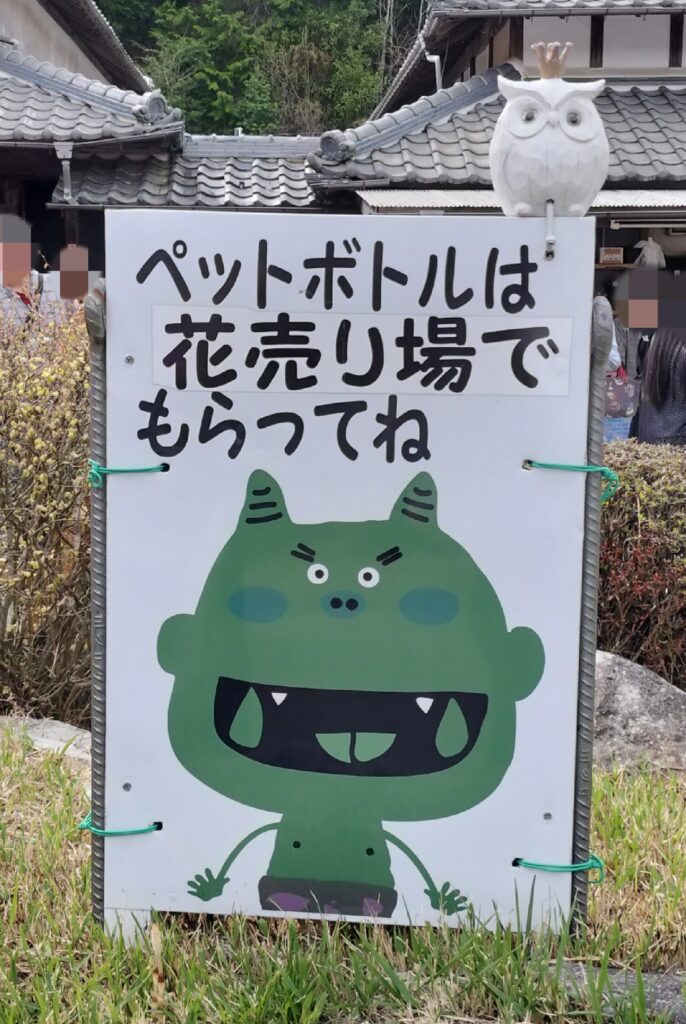 花のじゅうたん　水看板